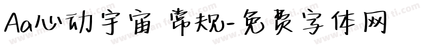Aa心动宇宙 常规字体转换